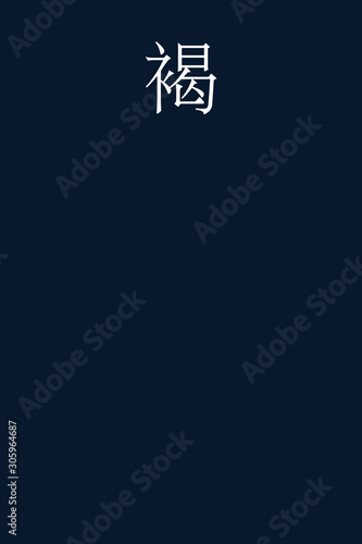 Kachi - colorname in the japanese Nippon Traditional Colors of Japan Illustration