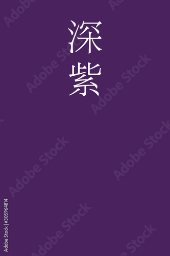 Kokimurasaki - colorname in the japanese Nippon Traditional Colors of Japan Illustration