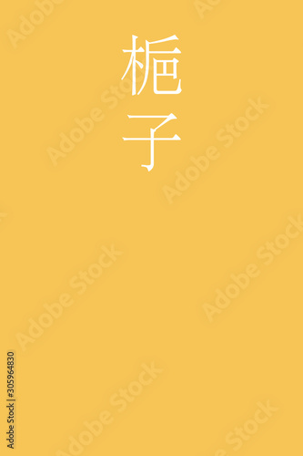 Kuchinashi - colorname in the japanese Nippon Traditional Colors of Japan Illustration