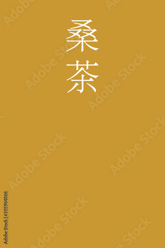Kuwacha - colorname in the japanese Nippon Traditional Colors of Japan Illustration