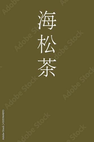 Mirucha - colorname in the japanese Nippon Traditional Colors of Japan Illustration