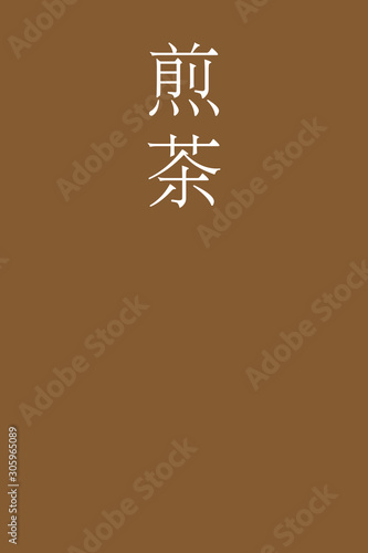 Sencha - colorname in the japanese Nippon Traditional Colors of Japan Illustration