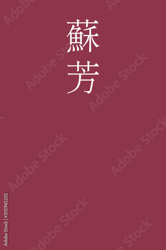 Suoh - colorname in the japanese Nippon Traditional Colors of Japan Illustration