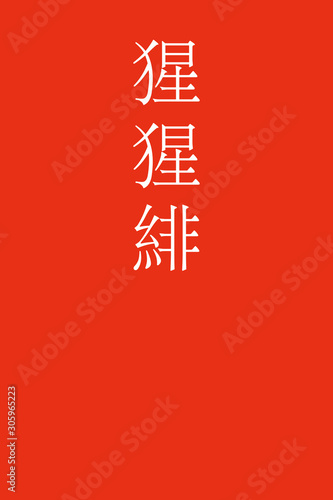 Syojyohi - colorname in the japanese Nippon Traditional Colors of Japan Illustration