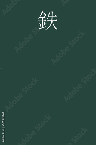 Tetsu - colorname in the japanese Nippon Traditional Colors of Japan Illustration