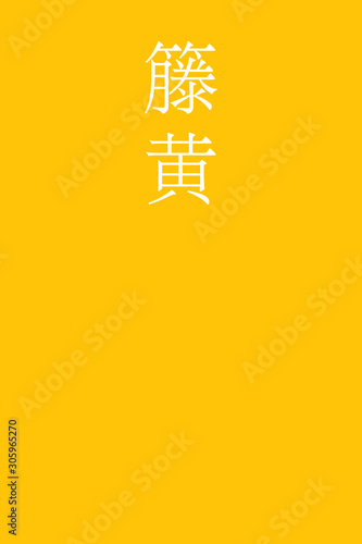 Tohoh - colorname in the japanese Nippon Traditional Colors of Japan Illustration