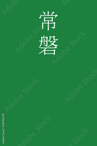 Tokiwa - colorname in the japanese Nippon Traditional Colors of Japan Illustration