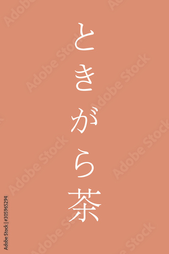 Tokigaracha - colorname in the japanese Nippon Traditional Colors of Japan Illustration