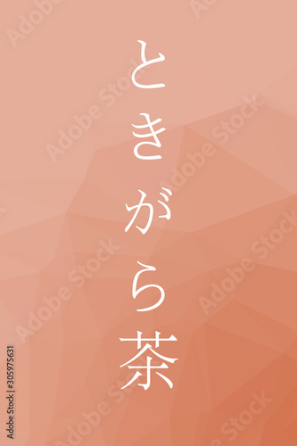 Tokigaracha - colorname in the japanese Nippon Traditional Colors of Japan Illustration
