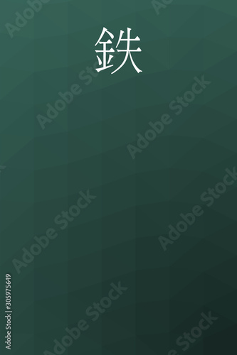 Tetsu - colorname in the japanese Nippon Traditional Colors of Japan Illustration