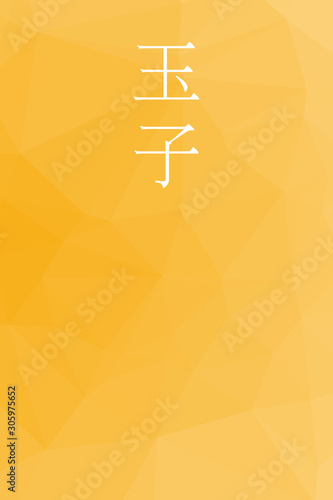 Tamago - colorname in the japanese Nippon Traditional Colors of Japan Illustration