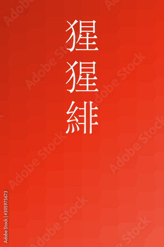 Syojyohi - colorname in the japanese Nippon Traditional Colors of Japan Illustration