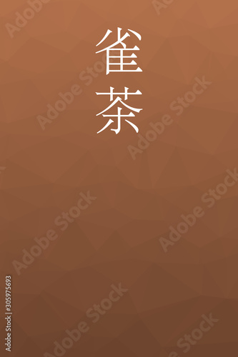 Suzumecha - colorname in the japanese Nippon Traditional Colors of Japan Illustration