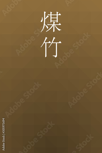 Susutake - colorname in the japanese Nippon Traditional Colors of Japan Illustration