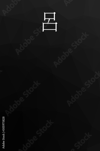 Ro - colorname in the japanese Nippon Traditional Colors of Japan Illustration