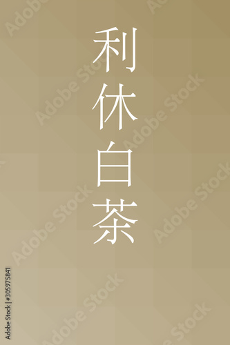 Rikyushiracha - colorname in the japanese Nippon Traditional Colors of Japan Illustration