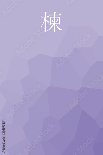 Ouchi - colorname in the japanese Nippon Traditional Colors of Japan Illustration