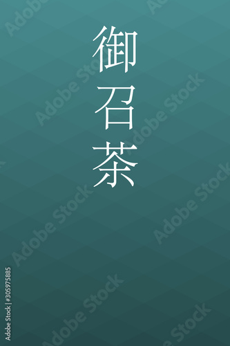 Omeshicha - colorname in the japanese Nippon Traditional Colors of Japan Illustration