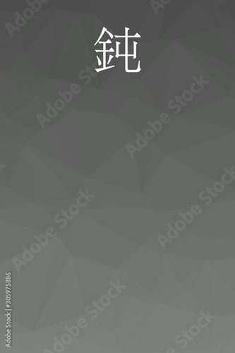 Nibi - colorname in the japanese Nippon Traditional Colors of Japan Illustration