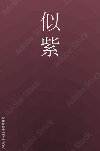 Nisemurasaki - colorname in the japanese Nippon Traditional Colors of Japan Illustration