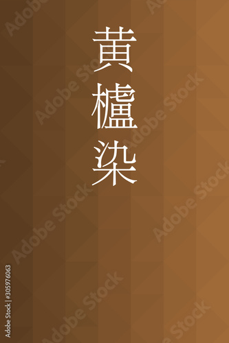 Kohrozen - colorname in the japanese Nippon Traditional Colors of Japan Illustration