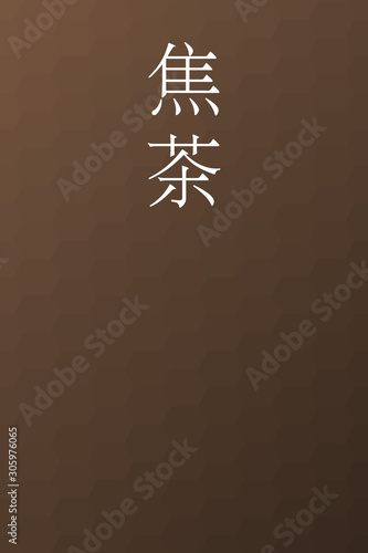 Kogecha - colorname in the japanese Nippon Traditional Colors of Japan Illustration