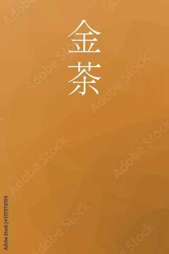 Kincha - colorname in the japanese Nippon Traditional Colors of Japan Illustration