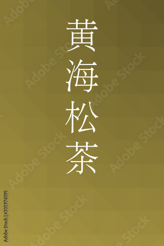 Kimirucha - colorname in the japanese Nippon Traditional Colors of Japan Illustration