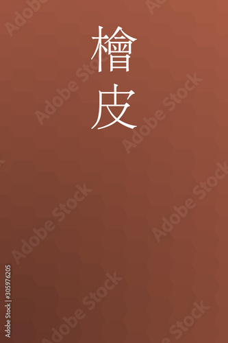 Hiwada - colorname in the japanese Nippon Traditional Colors of Japan Illustration