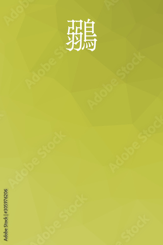 Hiwa - colorname in the japanese Nippon Traditional Colors of Japan Illustration