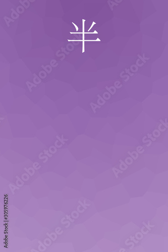 Hashita - colorname in the japanese Nippon Traditional Colors of Japan Illustration