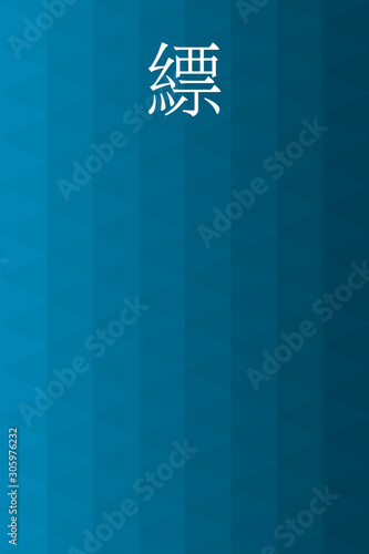 Hanada - colorname in the japanese Nippon Traditional Colors of Japan Illustration