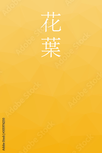 Hanaba - colorname in the japanese Nippon Traditional Colors of Japan Illustration