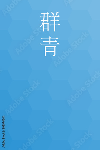 Gunjyo - colorname in the japanese Nippon Traditional Colors of Japan Illustration