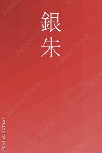 Ginsyu - colorname in the japanese Nippon Traditional Colors of Japan Illustration