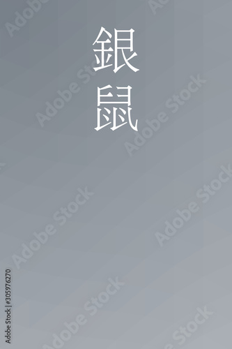 Ginnezumi - colorname in the japanese Nippon Traditional Colors of Japan Illustration