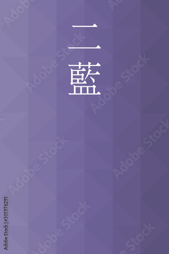 Futaai - colorname in the japanese Nippon Traditional Colors of Japan Illustration