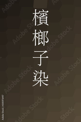 Binrojizome - colorname in the japanese Nippon Traditional Colors of Japan Illustration
