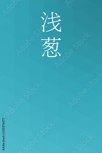 Asagi - colorname in the japanese Nippon Traditional Colors of Japan Illustration