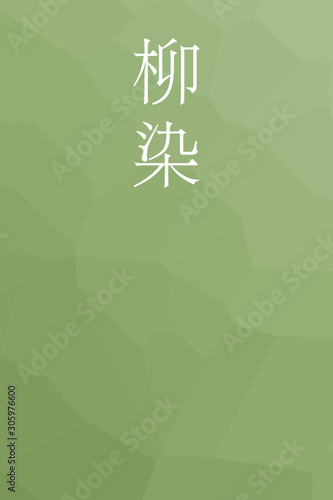 Yanagizome - colorname in the japanese Nippon Traditional Colors of Japan Illustration