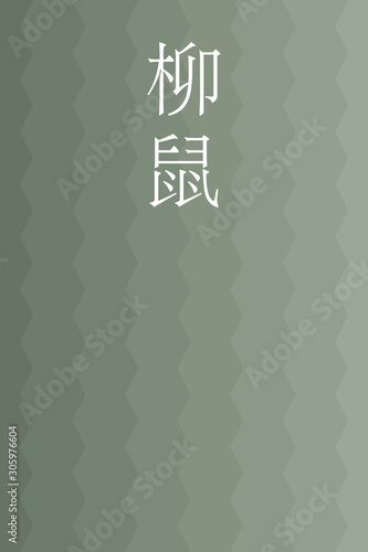 Yanaginezumi - colorname in the japanese Nippon Traditional Colors of Japan Illustration
