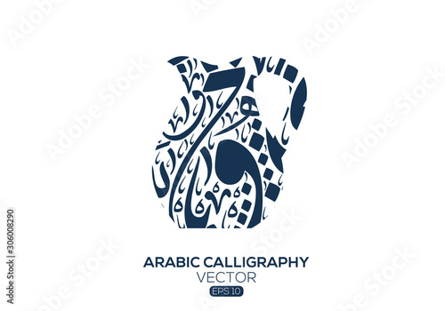 Creative Arabic calligraphy Letters , pot shape  , Vector illustration design