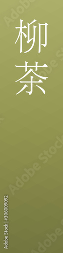Yanagicha - colorname in the japanese Nippon Traditional Colors of Japan Illustration