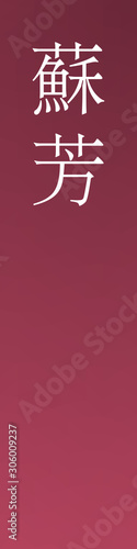 Suoh - colorname in the japanese Nippon Traditional Colors of Japan Illustration
