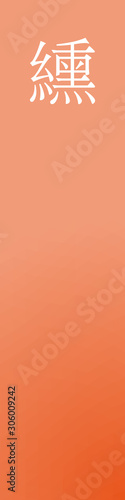 Sohi - colorname in the japanese Nippon Traditional Colors of Japan Illustration