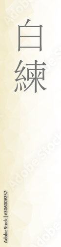 Shironeri - colorname in the japanese Nippon Traditional Colors of Japan Illustration