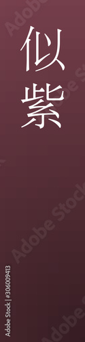 Nisemurasaki - colorname in the japanese Nippon Traditional Colors of Japan Illustration