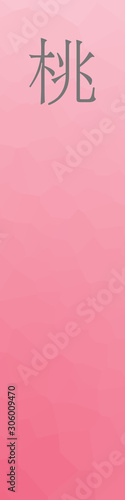 Momo - colorname in the japanese Nippon Traditional Colors of Japan Illustration