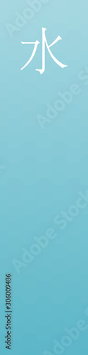 Mizu - colorname in the japanese Nippon Traditional Colors of Japan Illustration