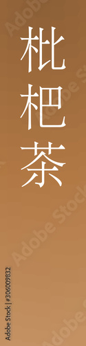Biwacha - colorname in the japanese Nippon Traditional Colors of Japan Illustration